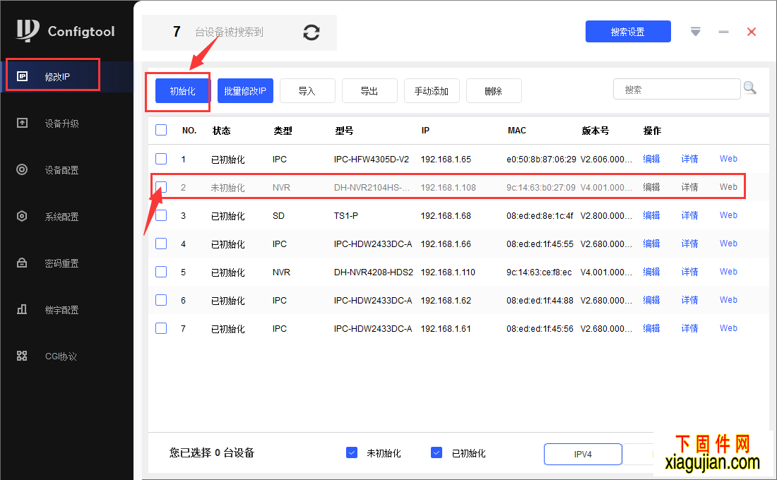 大華的4.0版本硬盤錄像機使用工具激活方法