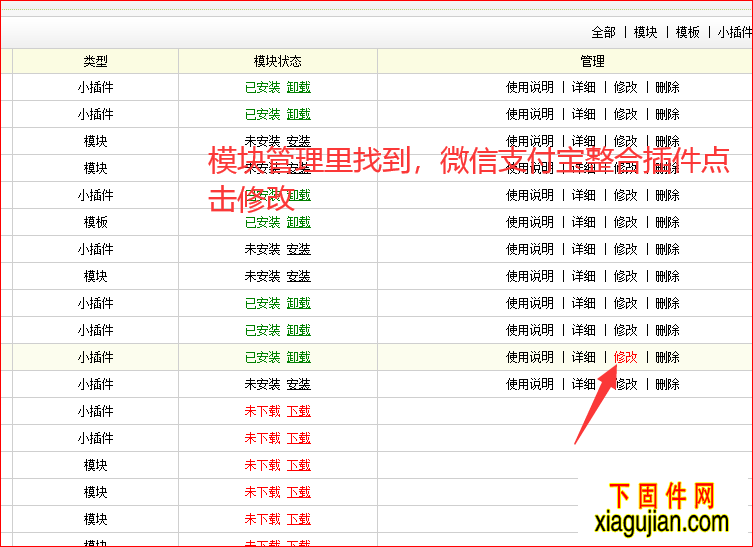 織夢V5.7微信支付寶支付接口在織夢V57_UTF8_SP2_2021-09-15實測通過