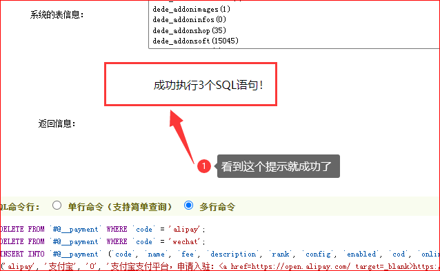 織夢V5.7微信支付寶支付接口在織夢V57_UTF8_SP2_2021-09-15實測通過