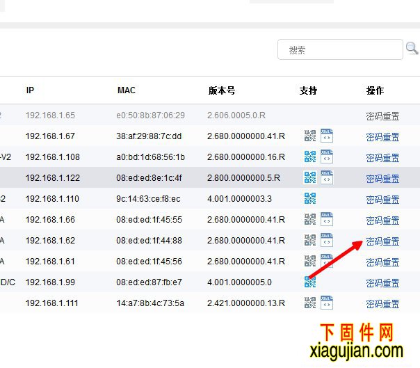 [視頻]自助重置大華攝像頭攝像機(jī)密碼方案微信公眾號(hào)加工具軟件