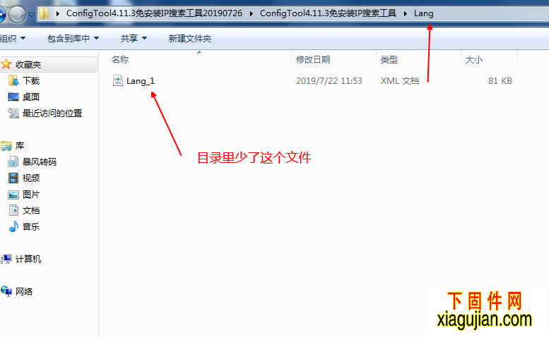 大華快速配置工具是英文界面的處理方法ConfigTool4.11.3免安裝IP搜索工具20190726