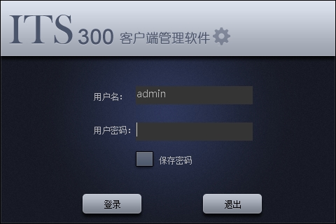 大華ITS300客戶端智能交通ITS300智能管理軟件