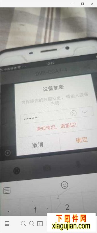 樂橙安卓版_lechange_android3.11.1解決查看錄像時提示解鎖設備密碼