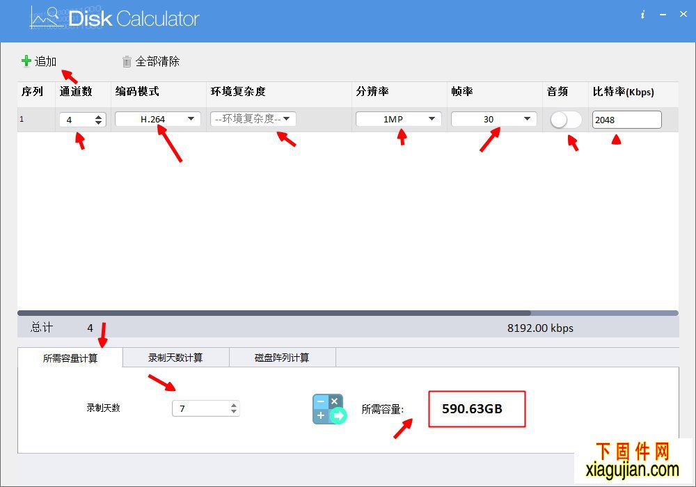 大華硬盤空間計算工具3.02.1 DiskCalculator