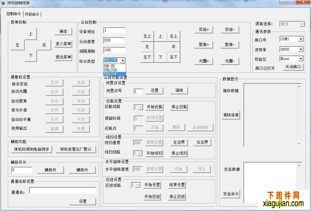 大華485球機終端控制虛擬云臺電腦版485控制云臺