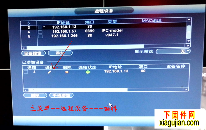 大華監控無預覽畫面不固定哪個通道無圖像全屏時圖像正常的解決辦法