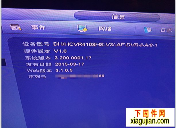 大華DH-HCVR4108HS-V3升級(jí)到樂橙固件升級(jí)包