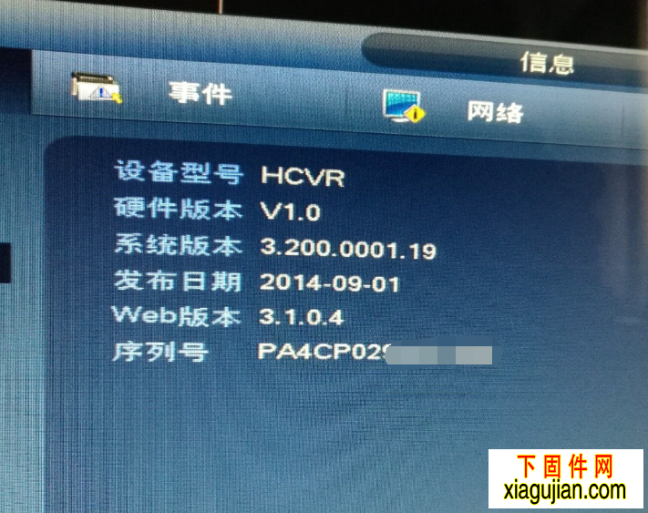 大華HCVR系統(tǒng)版本3.200.0001.19發(fā)布日期20140901 WEB版本3.1.0.4 如果你的大華監(jiān)