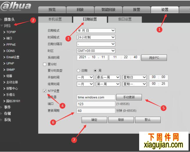 大華NTP設(shè)置大華錄像機(jī)互聯(lián)網(wǎng)時(shí)間同步設(shè)置方法