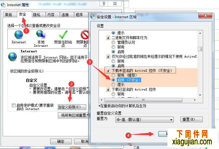 中維尚維攝像頭密碼重置方法詳解