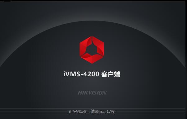 海康iVMS-4200客戶端V3.6.1.5_C