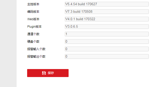 海康主控版本V5.4.54 build 170627升級(jí)到V5.5.800 build 210628