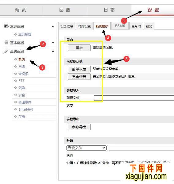 海康老版本攝像頭恢復出廠設置方法