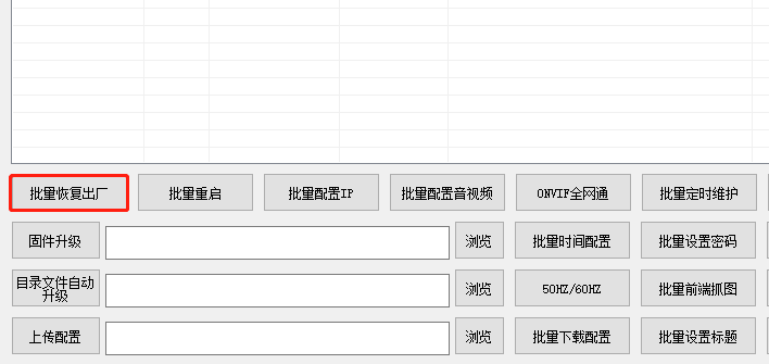 安佳IP搜索工具 AjDevTools_V5.3.4_20211122