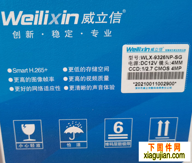 威立信WLX-3313NS-SG IP地址修改搜索工具一款可以發(fā)現(xiàn)并搜索威立信WLX-3313NS-SG攝像頭的工具