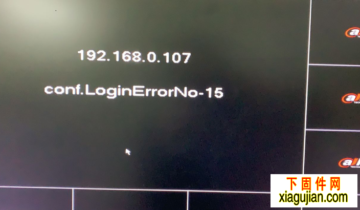 解決大華conf.LoginErrorNO-15提示的解決方法，大華conf.LoginErrorNO-15硬盤錄像機連接攝像頭產生這種提示，最主要的原因是監控機和攝像頭不兼容導致的