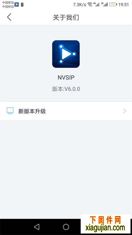 nvsip手機監控軟件客戶端安卓Android客戶端適用于尚維中維模組