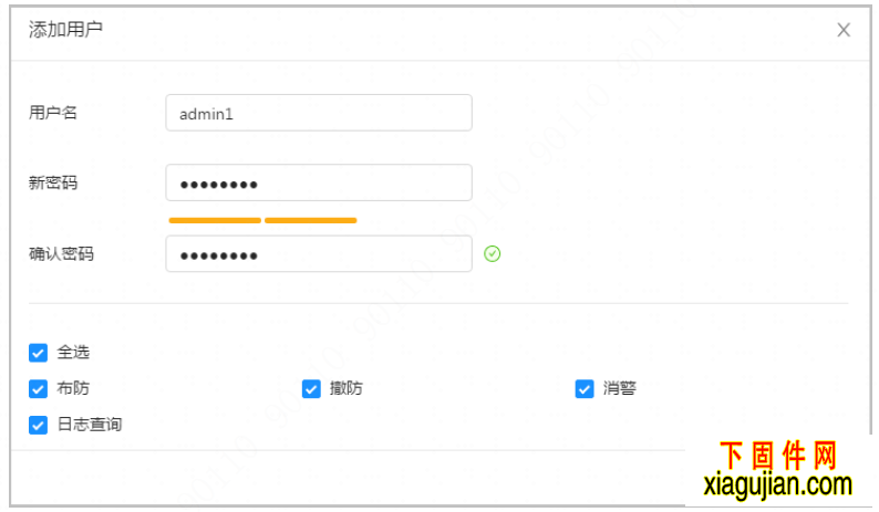 大華V3報警主機用戶管理說明