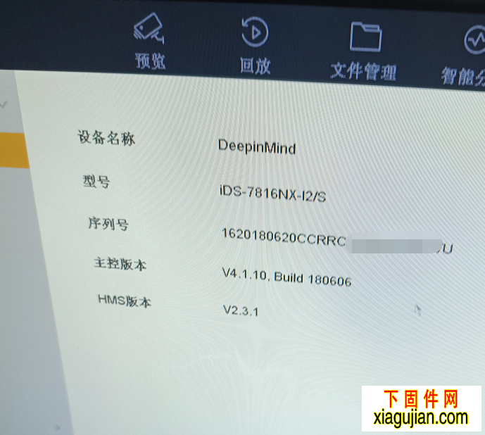 海康iDS-7816NX-I2/S硬盤(pán)錄像機(jī)升級(jí)程序，版本：V4.1.18 build 200120