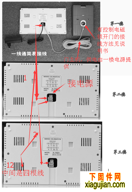 TK-790DV天圖可視門鈴安裝說明書