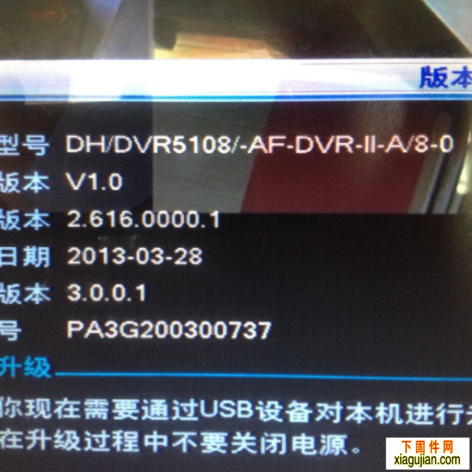 大華,DVR5108,P2P,硬盤錄像機(jī)