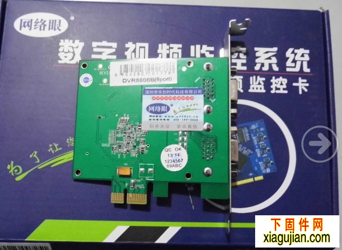 網絡眼DVR8504B監控采集卡驅動PCI-E