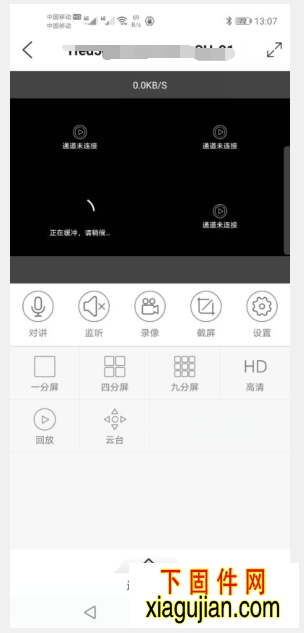 XMEYE Pro監控眼V1.0.6安卓版手機監控APP