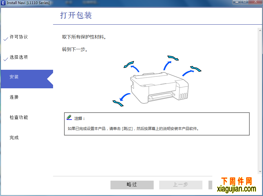 愛普生L1119系列win全系驅動原版鏡像無廣告