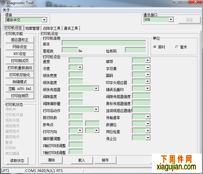 TSCttp-344m Pro位置設(shè)置軟件