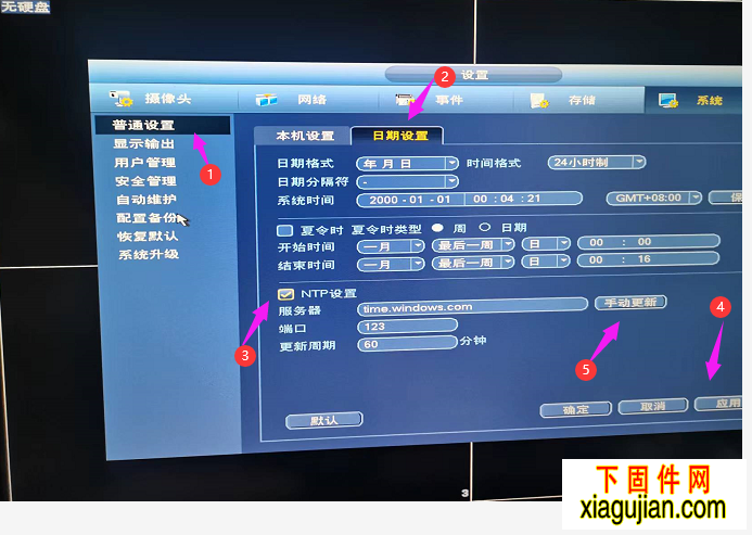 大華NTP設(shè)置大華錄像機(jī)互聯(lián)網(wǎng)時(shí)間同步設(shè)置方法