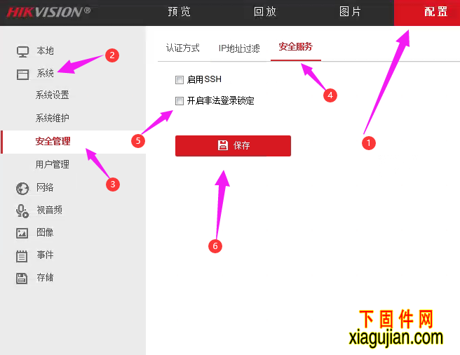 啟用開放型網絡視頻接口，集成協議，開戶非法登錄鎖定