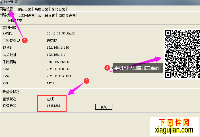 天視通攝像頭手機(jī)遠(yuǎn)程設(shè)置方法