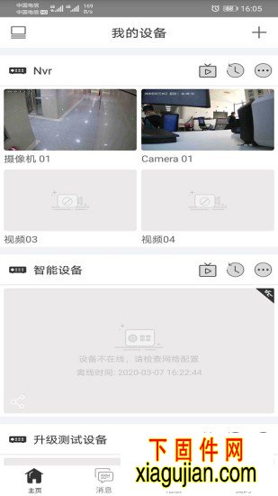 視優云增強版手機APP UYC_Android-R2105.1.6.0