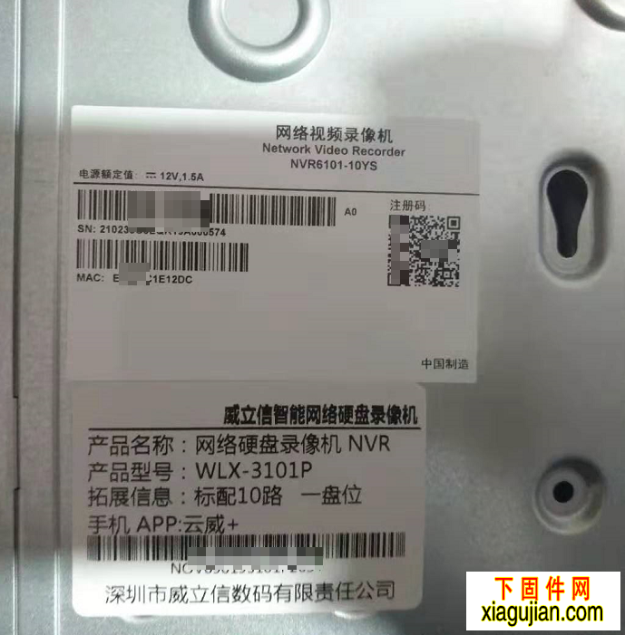 NVR6101-10YS.WLX-3101P硬盤錄像機(jī)固件升級包201911