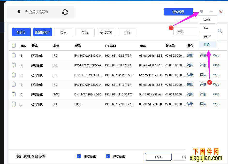 登錄失敗，設備程序版本低，建議:升級設備,或啟用Config TOOL的兼容模式解決方法