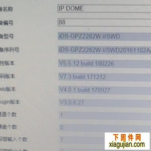 海康iDS-GPZ2282W-I/SWD升級程序版本：V5.5.12 build 180226