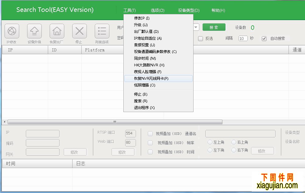 捷高模組IP地址搜索工具20190116