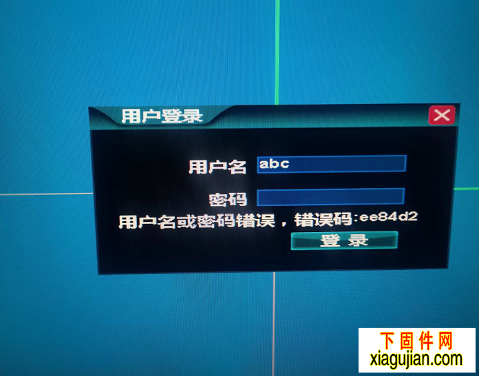 尚維中維錄像機(jī)攝像頭密碼重置顯示錯(cuò)誤碼怎樣知道密碼