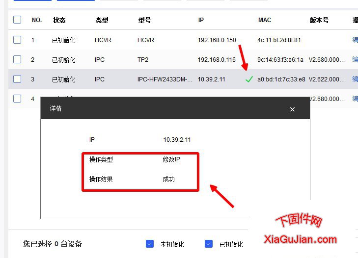  大華的攝像頭IP地址設(shè)置錯(cuò)誤沒有辦法進(jìn)入攝像頭怎么辦？