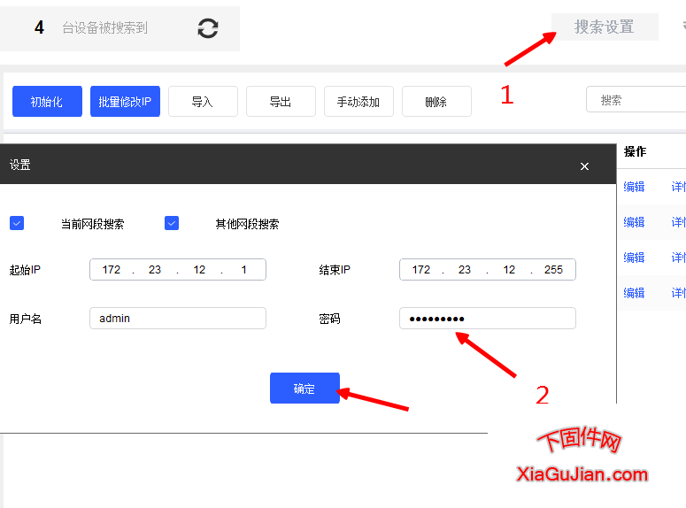  大華的攝像頭IP地址設(shè)置錯(cuò)誤沒有辦法進(jìn)入攝像頭怎么辦？