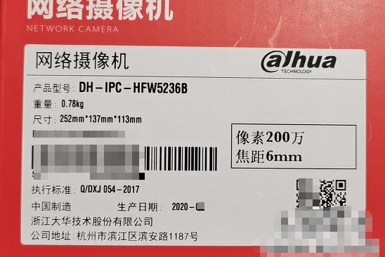 大華DH-IPC-HFW5236B忘記密碼重置密碼大華DH-IPC-HFW5236B恢復出廠設置重置密碼