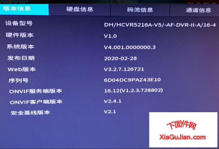 大華DH-HCVR5216A-V5忘記登錄密碼重置DH-HCVR5216A-V5密碼DH-HCVR5216A-V5