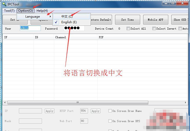 威立信W方案IP修改助手W模組修改IP工具，改IP地址軟件