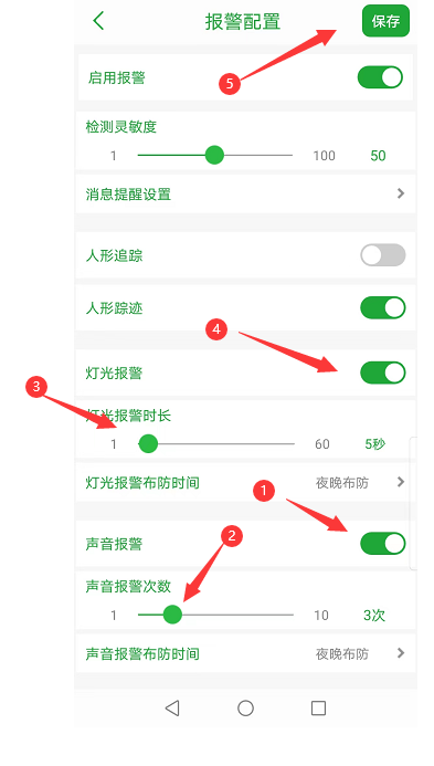 天視通TD53F18小球機設備人進入防區報警人喊話設備方法，進入后人喊話驅離