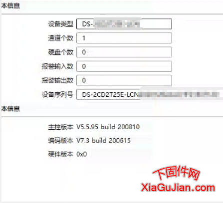 V5.5.95 build 200810、V7.3 build 200615升級程序升級后版本：V5.5.800 build 210628