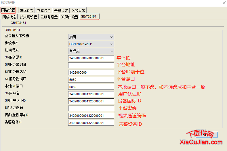 安佳威視多行字符設(shè)置，GB28181平臺(tái)對(duì)接 地理位置 攝像頭osd 通道標(biāo)題