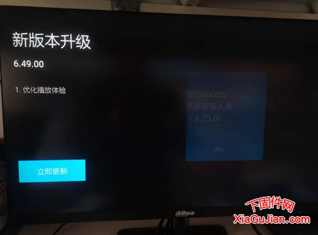 機頂盒電視直播授權失敗，在使用網絡機頂盒電視直播APP時，提示獲取授權失敗（300000）