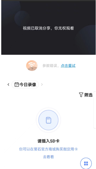 視頻已取消，分享你無權觀看