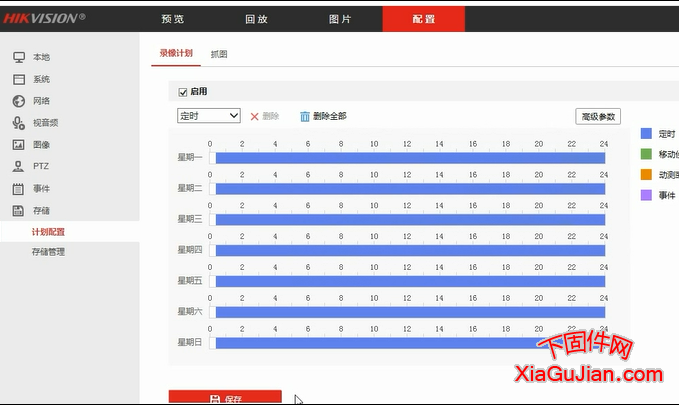 海康自帶插卡的攝像頭，不錄像的設置方法