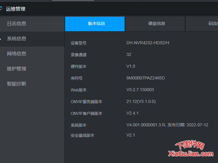 大華DH-NVR4232-HDS2/H重置密碼，DH-NVR4232-HDS2/H恢復出廠設置